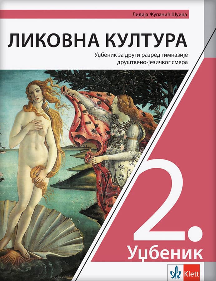 KLETT Likovna kultura 2, udžbenik za drugu godinu gimnazije društveno-jezičkog smera