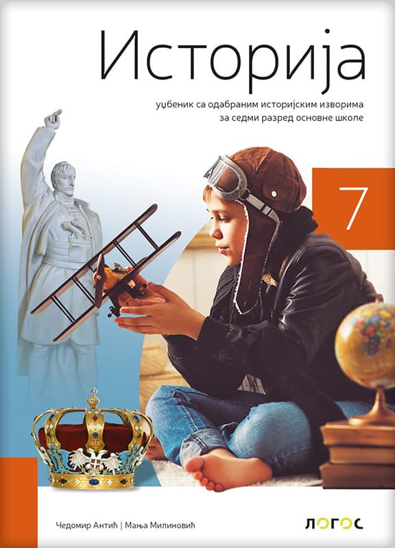 NOVI LOGOS Istorija 7, udžbenik za sedmi razred 2020