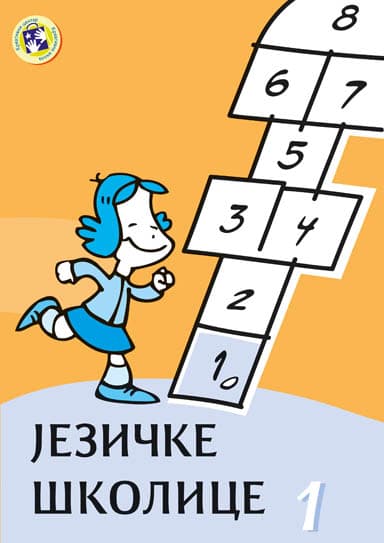 Jezičke školice 1 - Kreativni centar