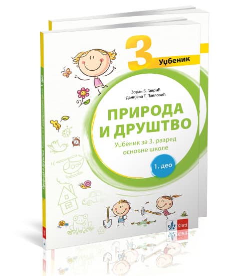 Klett Priroda i društvo 3 Udžbenik za treći razred osnovne škole