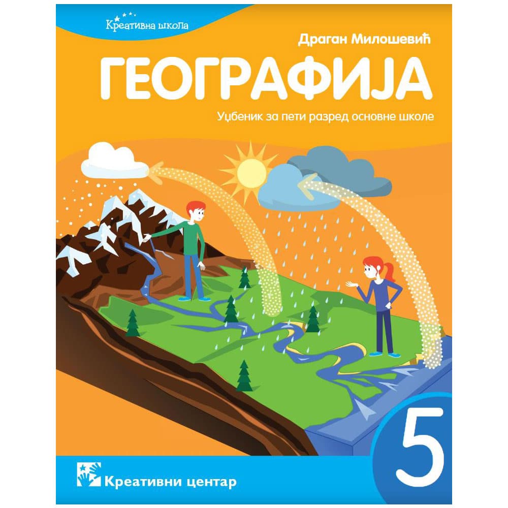 Geografija 5 Udžbenik za peti razred osnovne škole Kreativni centar