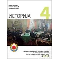 Kliknite za detalje - Istorija 4 Udbenik sa odabranim istorijskim izvorima za 4. razred gimnazije opšteg tipa i društveno-jezičkog smera Novi logos