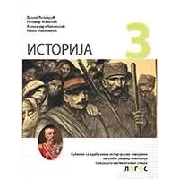 Kliknite za detalje - Istorija 3 Udbenik sa odabranim istorijskim izvorima za 3. razred gimnazije prirodno-matematičkog smera Novi logos