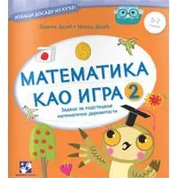 Kliknite za detalje - Matematika kao igra 2 Kreativni centar