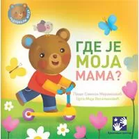 Kliknite za detalje - Gde je moja mama?