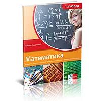 Kliknite za detalje - KLETT Matematika 1, udžbenik sa zbirkom zadataka za prvi razred gimnazije