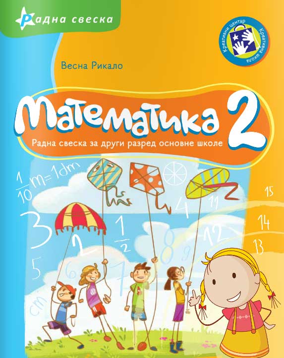 Matematika 2 - Radna Sveska Za Drugi Razred Osnovne škole Cena, Prodaja