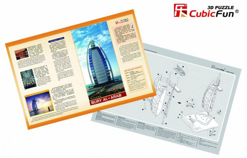 CUBIC FUN Burj Al Arab UAE Maketa 3D Puzzle P179 - thumbnail 4